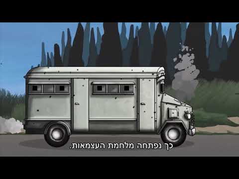 המחתרות ומלחמת העצמאות 