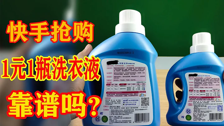 1 bottle of Blue Moon laundry detergent is the same as the supermarket! - 天天要聞