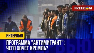 Права таджиков в РФ серьезно НАРУШЕНЫ! Мигрантов ВЫДВОРЯЮТ из страны