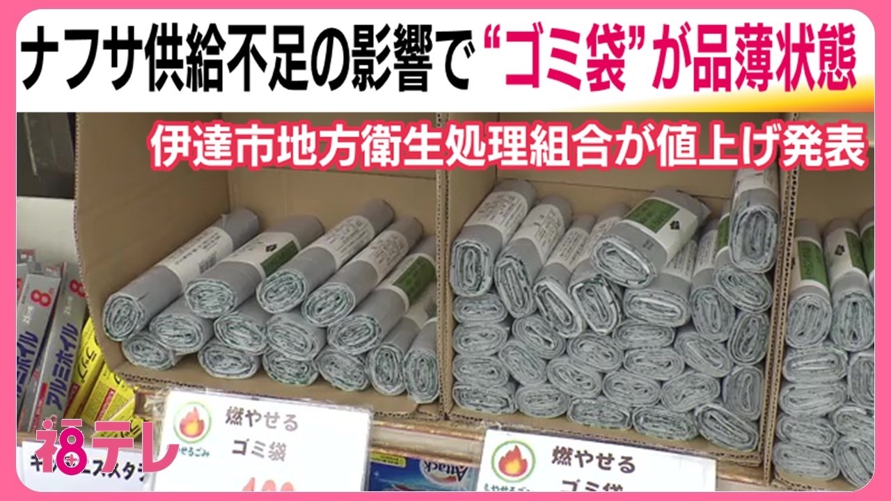Fukushima's Date City implements temporary measures: Allows the