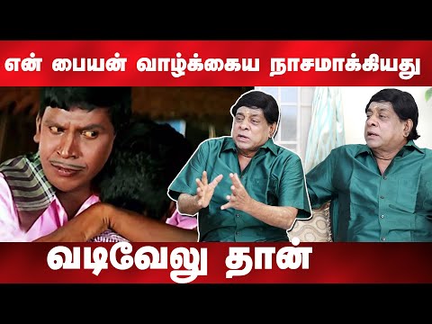 "ஜெயலலிதா அப்பவே என்கிட்ட கேட்டார் நான் தான் சொல்லல" வடிவேலுவை எச்சரித்த சிங்கமுத்து|Kumudam|