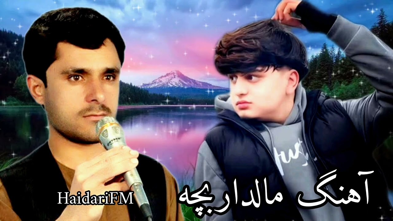 آهنگ حاجی اسرائیل آقچه ساز مالدار بچه