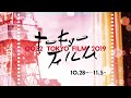 Highlights from the 32nd tokyo international film festival