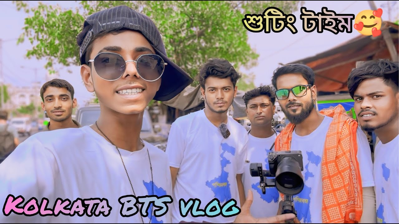 পশ্চিমবাংলা গর্ব আমার শুটিং টাইম lPoschimbangla Gorbo Amar kolkata BTS vlog l Palli Gram TV Vlog