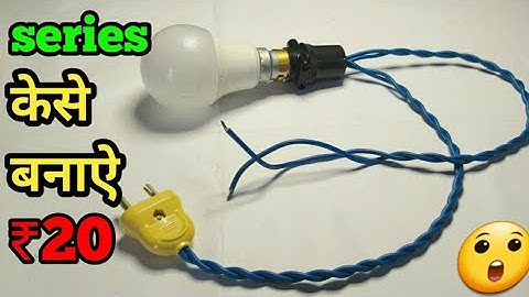how to make series testing lamp very simple ll How to make series ll सीरीज कैसे बनाएं #series