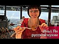 Инь и Ян в русской кухне от шеф-повара Владимира Мухина. Ресторан Белый Кролик