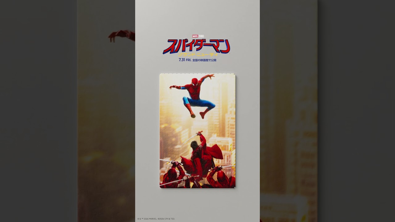 親愛なる隣人より、皆さまへ。 #スパイダーマン #GalaxyUnpacked | Samsung