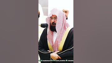 آية الكرسي ~ تلاوة خاشعة بصوت الشيخ عبدالرحمن السديس || ليلة 14 رمضان 1444ه‍ـ