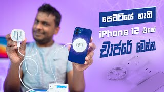 iPhone 12 Fast Charger / MagSafe Charger in Sri Lanka