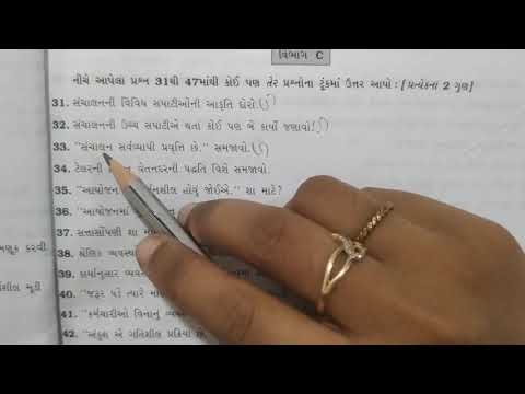 STD 12th Commerce.... REVISION VIDEO-10.. ASSIGNMENT.. PAPER No. 4 (Section A,B and C)