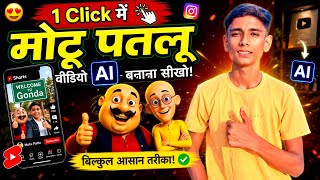 Instagram Viral Motu Patlu Wali Ai Video Kaise Banaye | Trending Motu Patlu City & Village Reel edit screenshot 4
