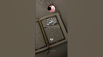 سورة الرحمان بصوت جميع قراء الحرمين