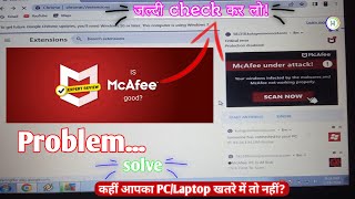 How to remove mcafee fake virus alert | McAfee fake pop up remove | How to Stop McAfee Popups?