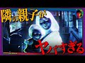 バスで隣に座っただけなのに…