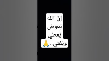 اذكار الصباح #اكسبلور #ترند #دعاء_مستجاب #لايك #اذكار_الصباح
