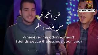 Muhammad nabina//Muhammad nabina lyrics