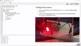 IoT3.Lab MicroPython Analog Input & Sensor