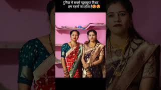 #love #song #sorts #youtubeshort sister bonding 🤗😍