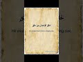 Surah Al-Alaq (96:2) #surahalfalaq #quran #quranverses #islamicvideo #noor.eloraluminous