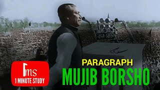 Mojib Borsho-Paragraph Jsc Psc Ssc Hsc Jdc 1 Minute Study