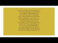 قد اشرق في نفسي أبو الجود Qad Ashraq Fi Nafsee قد اشرق في نفسي أبو الجود Qad Ashraq Fi Nafsee