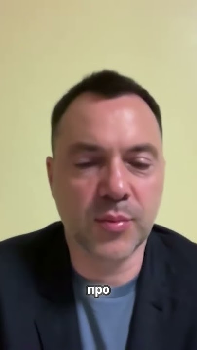 Проблема закона и бунт в Грузии: анализ ситуации в Украине#arestovich # ...