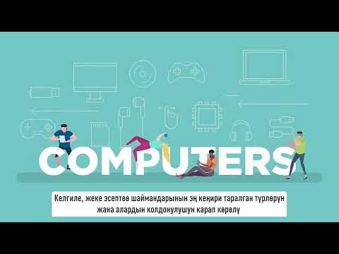 Video: Монитор кандай бөлүктөрдөн турат?