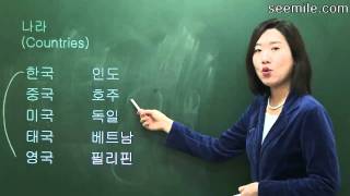 [Learn Korean Language]  3. Self introduction, Nationality, Occupations  자기소개, 국적,직업