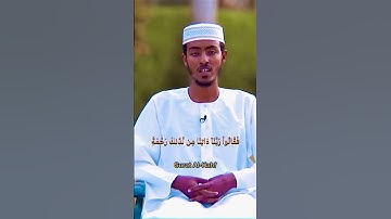 سورة كهف قاري عفيف محمد تاج #سورة #الله #reels #القرآن #تلاوات #viral #quran #تلاوة #اللهم #reel