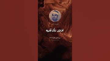 مقطع رائع لمحبي القارئ محمد الليثي (حالة واتس رائعه جدا)🍂🧡