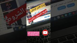 كونكور الامن الوطني لسنة 2023 #dgsn #concours