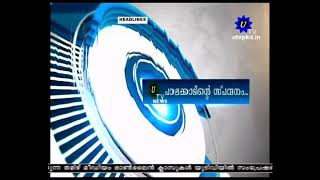 UTV PKD Live Stream
