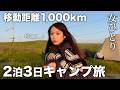 憧れの地でソロキャンプ アラサー女の一人旅が極上すぎた【四国カルスト】