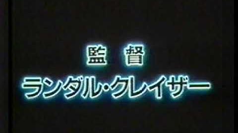 『ナビゲイター』日本版劇場予告編