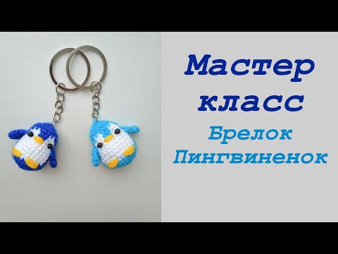 Пингвин крючком для начинающих/ Crochet penguin for beginners.