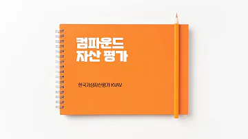 컴파운드 코인 COMP 평가 등급