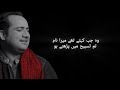Zaroori Tha Lyrics Rahat Fateh Ali Khan Zaroori Tha Lyrics Rahat Fateh Ali Khan