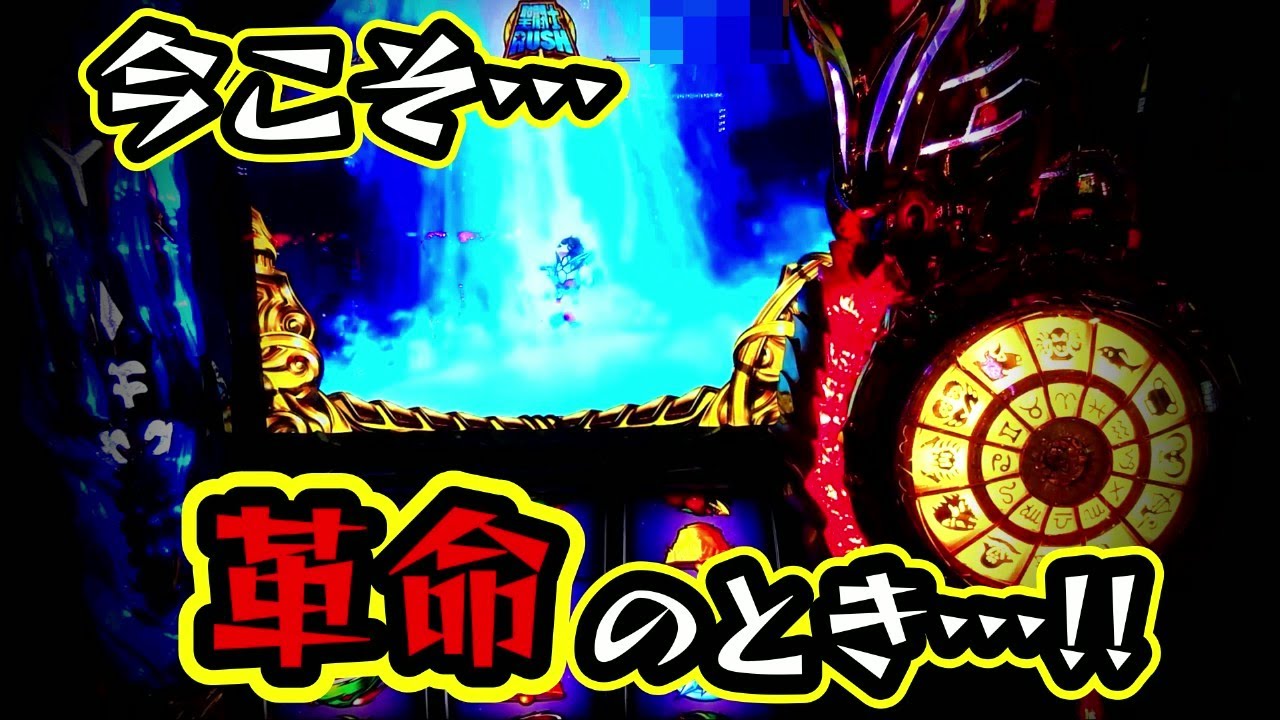 どん底の人生に革命を起こそう!!|完結編#4