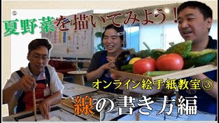 Online Etegami (Picture Letter) Class Part 3: How to Draw Lines