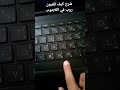 شرح كيف تلعبون روبلوكس في اللابتوب