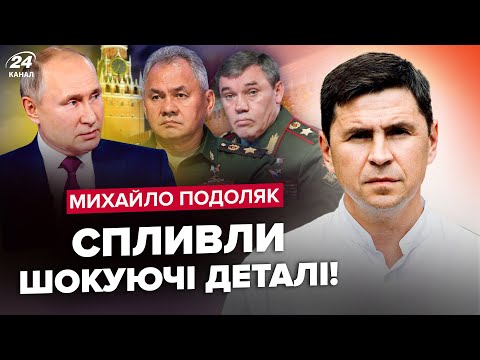Комментарий Михаила Подоляка относительно подкрепления из КНДР — с 13:53