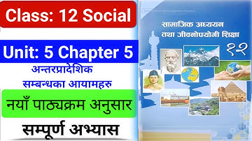 Class 12 Social Studies Unit 5 Chapter 5 Exercise | Class 12 Social Studies Chapter 5 Notes