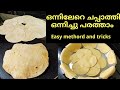 ചപ്പാത്തി ഒന്നിലേറെ ഒന്നിച്ചു പരത്താം // How to make soft chapathi // Chappathi recipe Malayalam