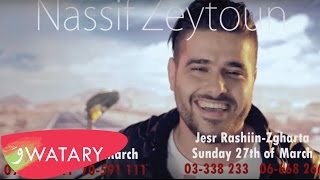 Nassif Zeytoun - Zgharta Byblos  [TVC March 2016] / ناصيف زيتون