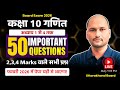 बहुपद और दो चर वाले रैखिक समीकरण | Class 10 Maths Chapter 2 & 3 Most Important Questions