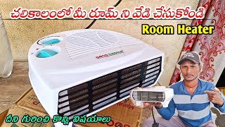 🔥How to use room heater winter season //best room heaters in Telugu by Ram Electrical works