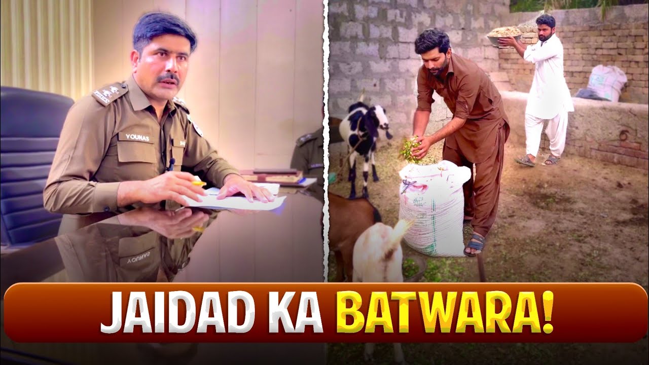 Jaidad Ka Batwara | DG Khan Punjab Police