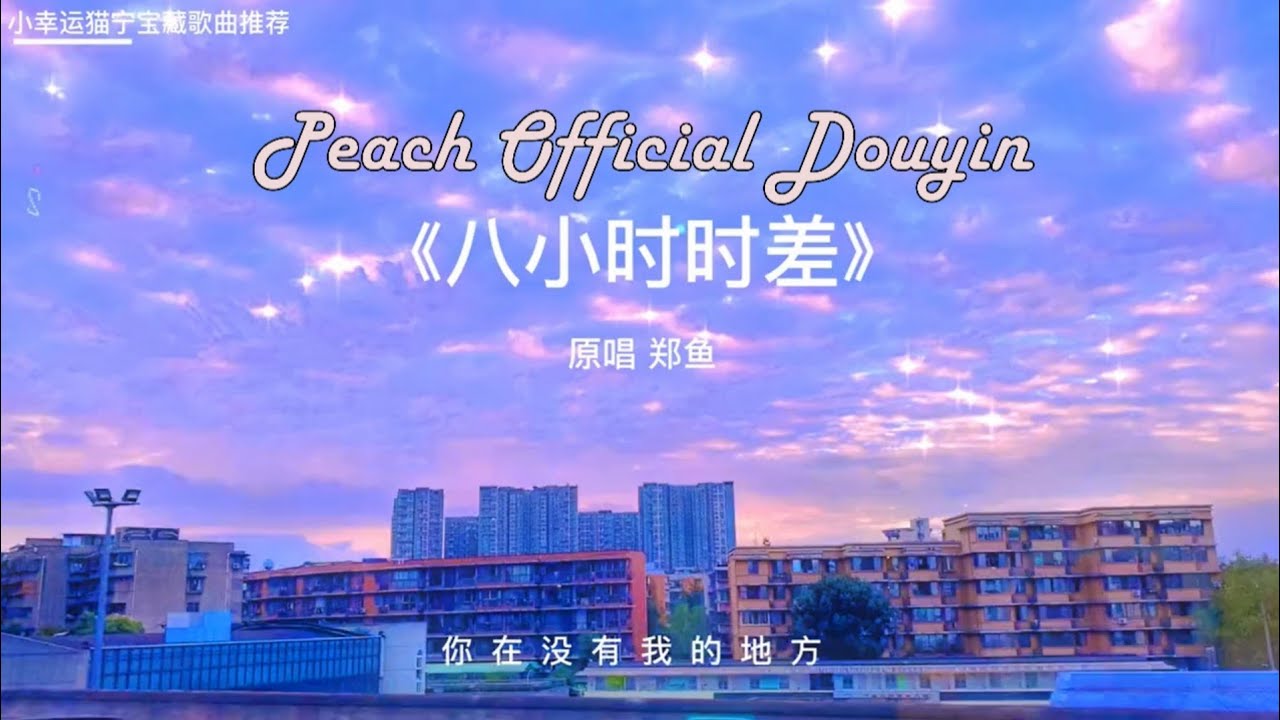[抖音] Những Bản Nhạc Cực Chill Trên Douyin | Part 1 |... - youtube