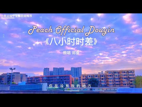 Video [抖音] Những Bản Nhạc Cực Chill Trên Douyin | Part 1 |... - youtube