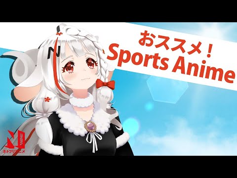 Summer Sports Anime | The N-ko Show | Netflix Anime